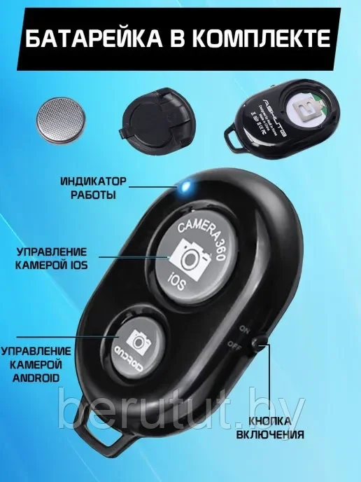 Универсальный пульт Bluetooth для селфи / Блютуз кнопка для управления камерой мобильного телефона - фото 4 - id-p198010721