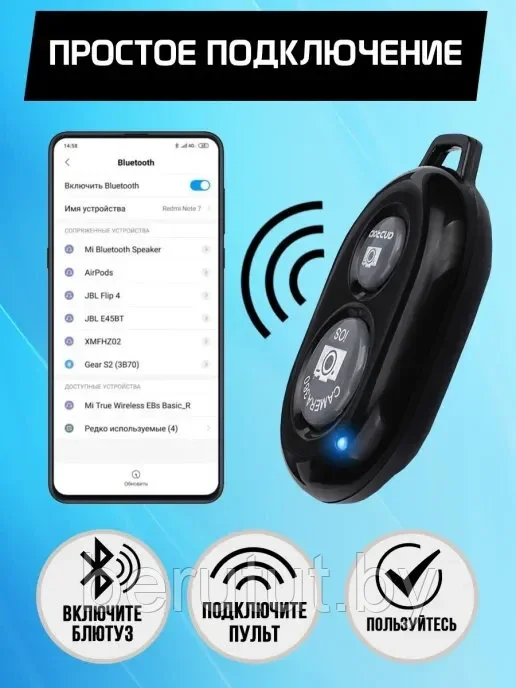 Универсальный пульт Bluetooth для селфи / Блютуз кнопка для управления камерой мобильного телефона - фото 6 - id-p198010721