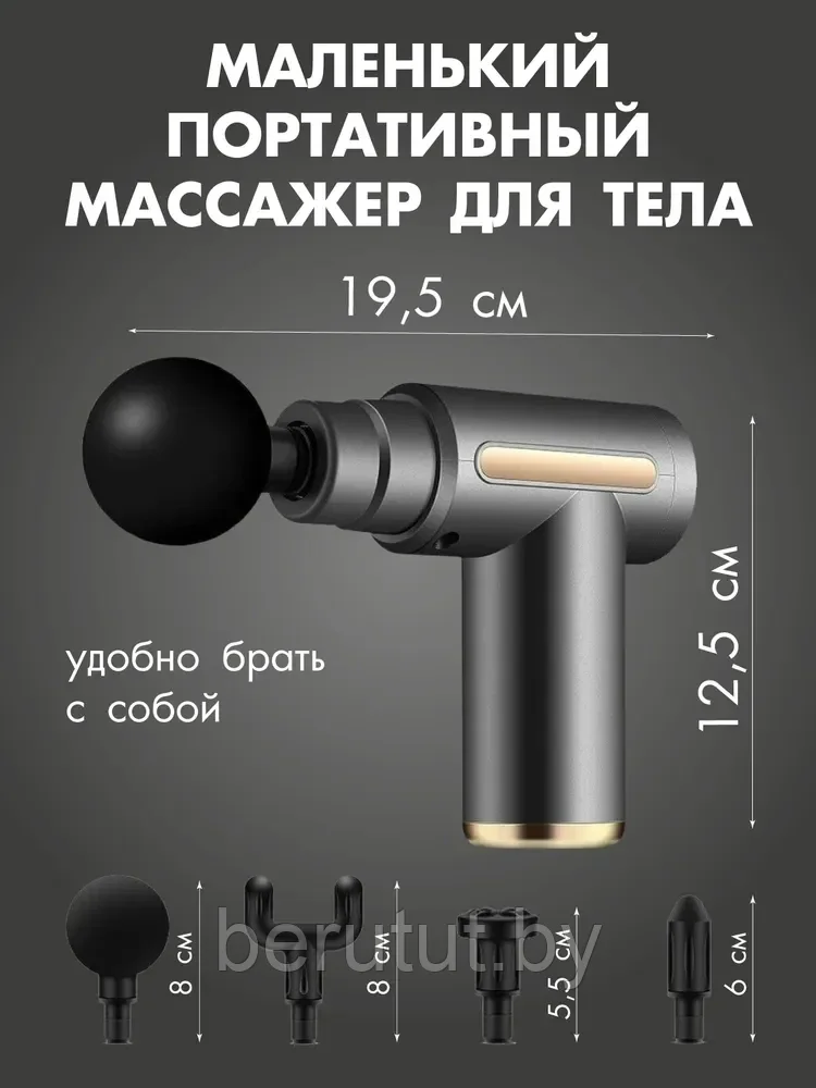 Массажер Перкуссионный, мышечный Fascial Gun (массажный ударный пистолет), аккумуляторный - фото 4 - id-p198010923