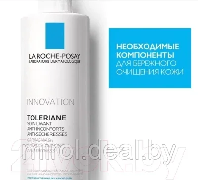 Гель для умывания La Roche-Posay Toleriane Caring Wash - фото 10 - id-p198015183