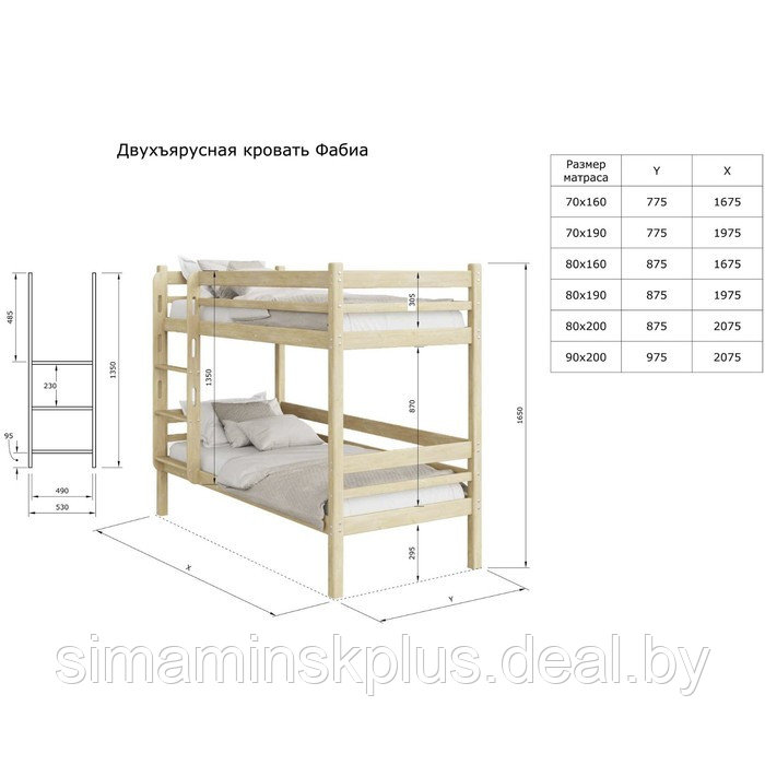 Двухъярусная кровать «Фабиа», 700 × 1600 мм, массив, без покрытия, цвет сосна - фото 4 - id-p198028555