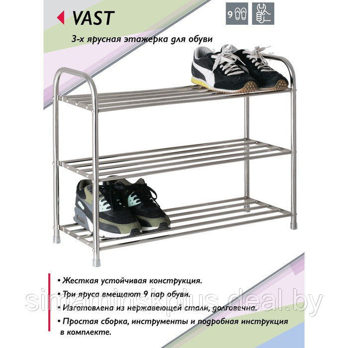 Этажерка для обуви VAST, 600 × 240 × 500 мм, 3-х ярусная - фото 4 - id-p198028648