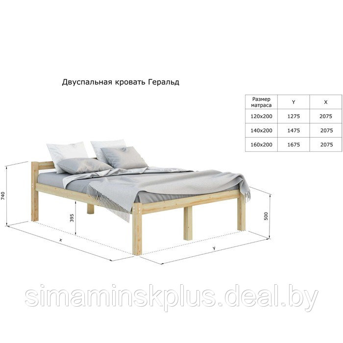 Высокая кровать «Геральд», 1200 × 2000 мм, массив, без покрытия, цвет сосна - фото 4 - id-p198028711