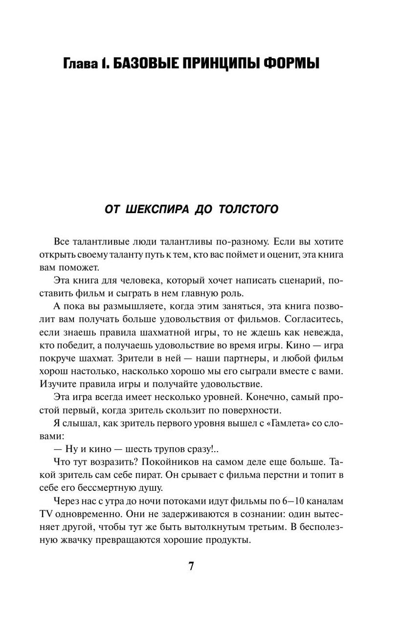 Кино между раем и адом - фото 8 - id-p198030032