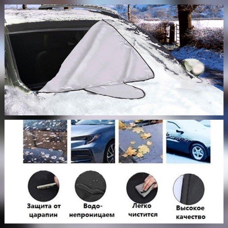 Защитный двухсторонний чехол / накидка с присосками на лобовое стекло Winter Windshield Cover 140 х 70 см - фото 6 - id-p198030220