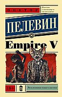 Empire V