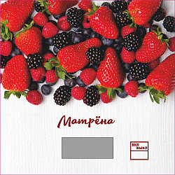 MA-033 (005987) ягоды Весы кухонные МАТРЁНА