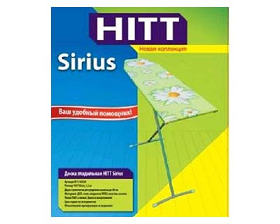 H11-10530 Гладильная доска HITT Sirius - фото 1 - id-p167699774