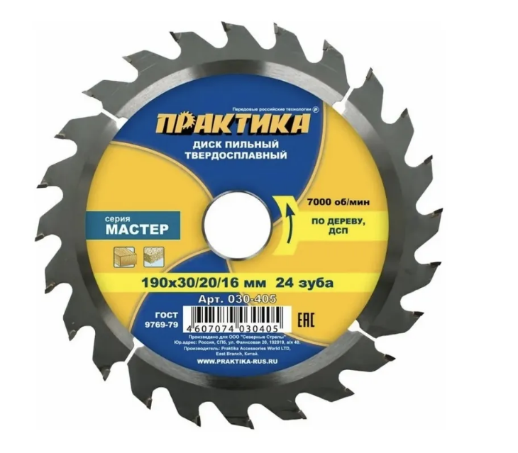 Пильный диск ПРАКТИКА диск по дереву 190/24 190 x 2.2 x 20; 24 зуб., 1 шт.
