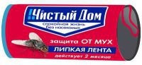 Липкая лента от мух с аттрактантом ЧИСТЫЙ ДОМ