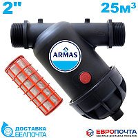 Фильтр сетчатый 2" 25м3, Armas