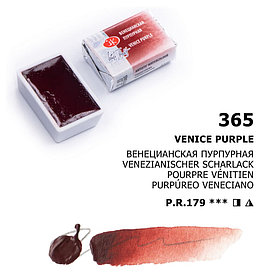 Венецианская пурпурная акварель кювета, 2,5мл, «Белые Ночи»
