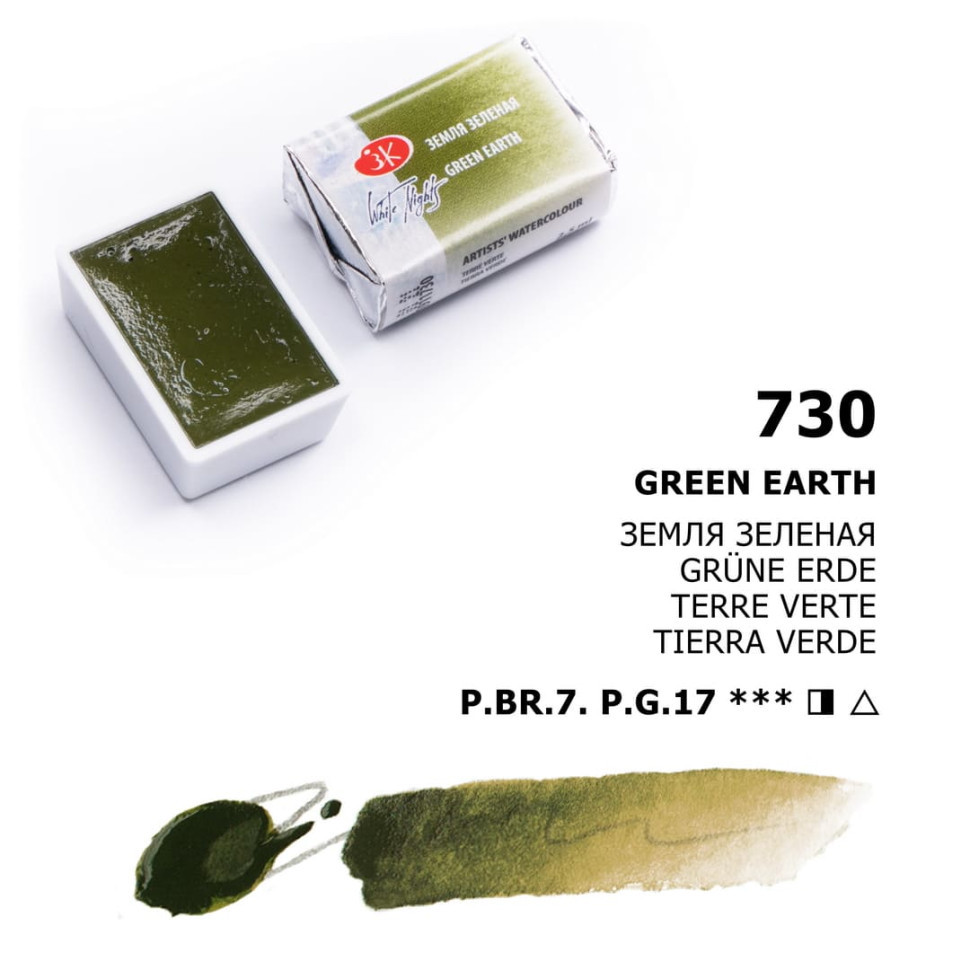 Земля зеленая акварель кювета, 2,5мл, «Белые Ночи» - фото 1 - id-p140383000