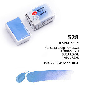 Королевская голубая акварель кювета, 2,5мл, «Белые Ночи»
