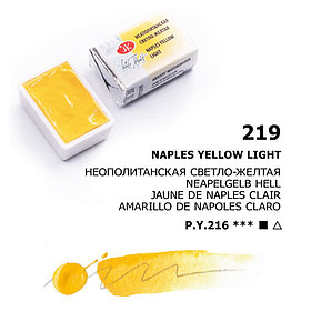 Неаполитанская светло-желтая акварель кювета, 2,5мл, «Белые Ночи»