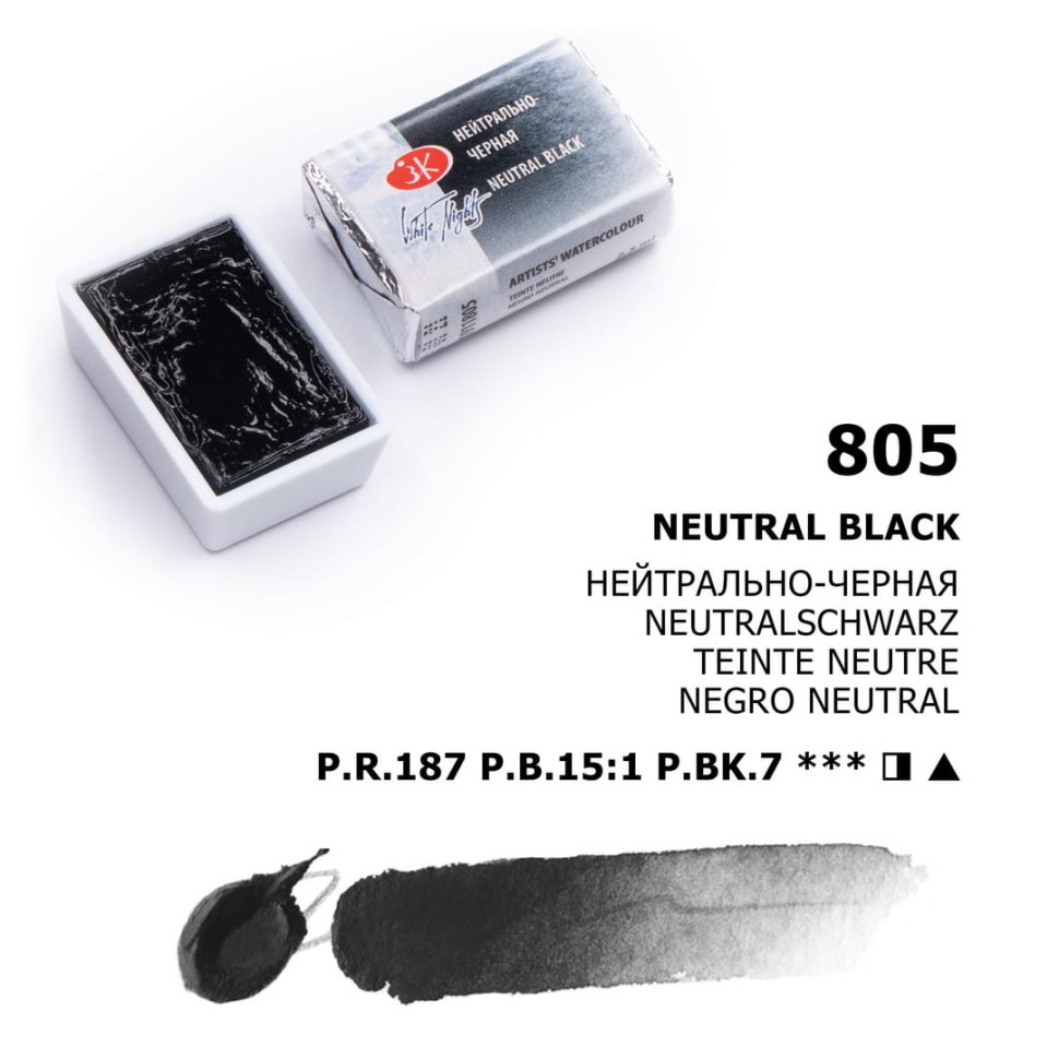 Нейтрально-черная акварель кювета, 2,5мл, «Белые Ночи» - фото 1 - id-p140383045
