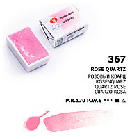 Розовый кварц акварель кювета, 2,5мл, «Белые Ночи»