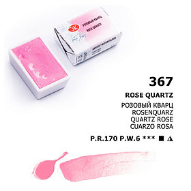 Розовый кварц акварель кювета, 2,5мл, «Белые Ночи»