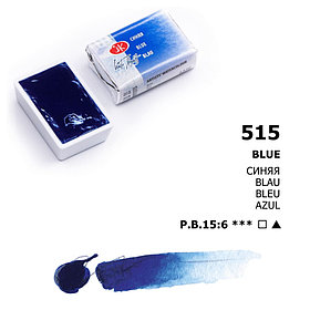 Синяя акварель кювета, 2,5мл, «Белые Ночи»
