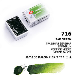 Травяная зеленая акварель кювета, 2,5мл, «Белые Ночи»
