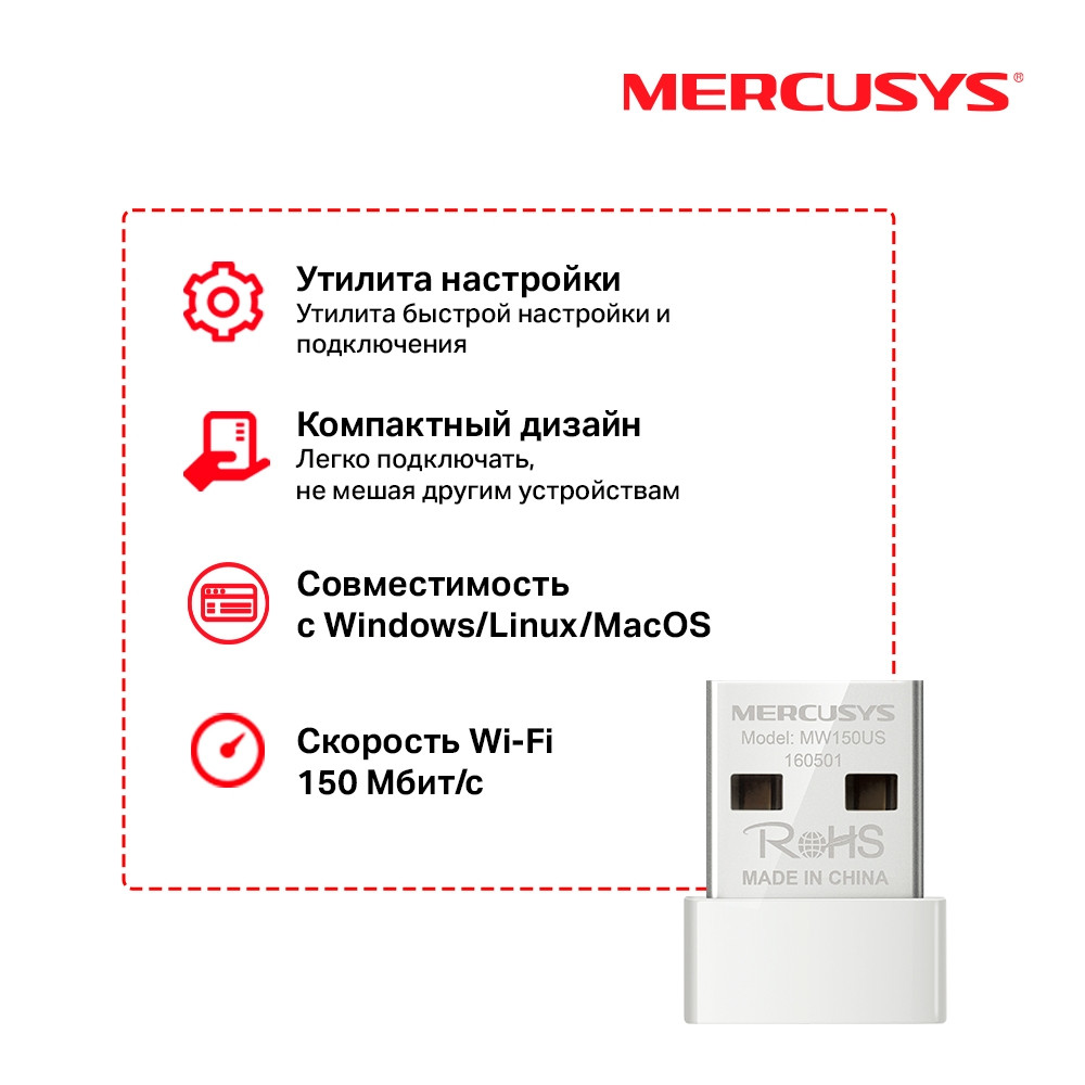 Wi-Fi адаптер USB Mercusys, беспроводной, MW150US - фото 2 - id-p198026260
