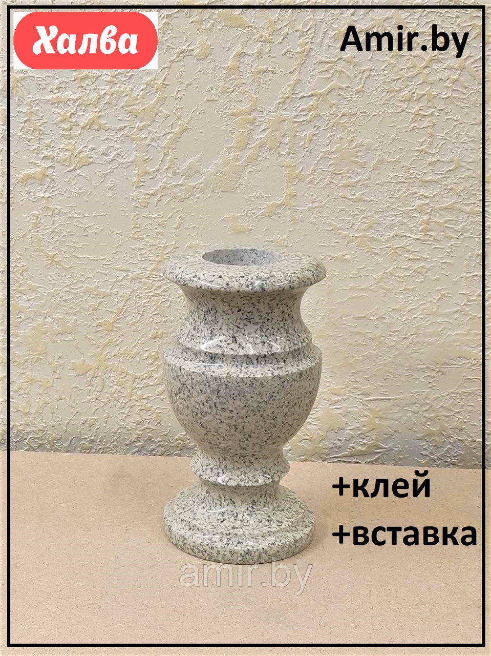 Ваза на кладбище/памятник из Мансуровского гранита 25см. См. описание ниже!!!