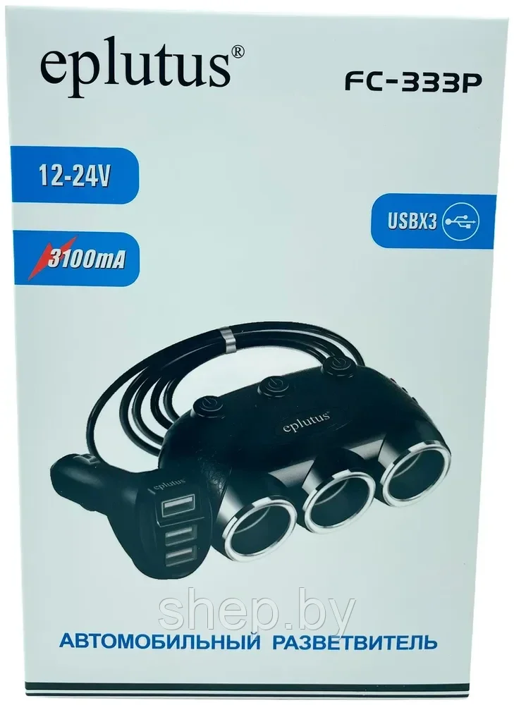 Разветвитель прикуривателя EPLUTUS FC-333P (3 розетки и 3 USB) длина кабеля 80 см - фото 6 - id-p198050747