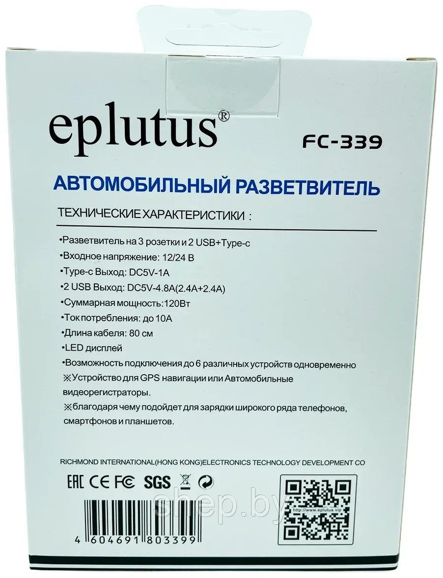 Разветвитель прикуривателя EPLUTUS FC-339 (3 розетки и 2 USB +Type-C) длина кабеля 80 см LED дисплей - фото 6 - id-p198050749