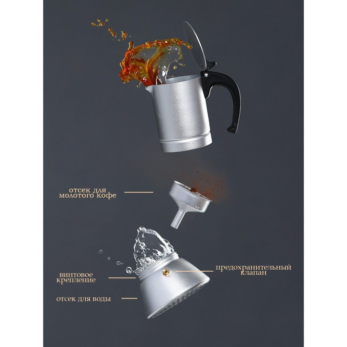 Кофеварка гейзерная Magistro Salem, на 3 чашки, 150 мл, индукция - фото 2 - id-p198062876