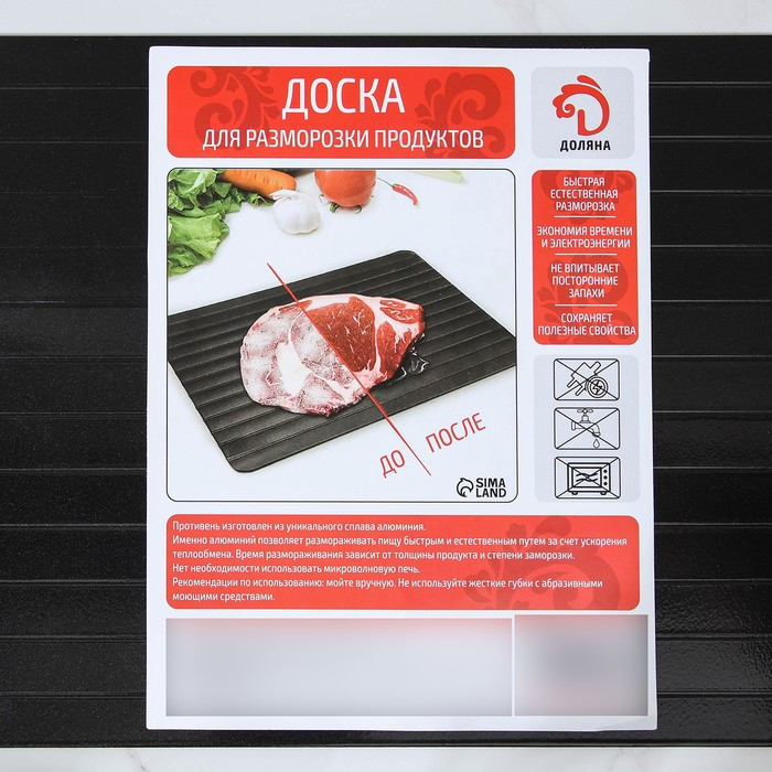 Противень для разморозки продуктов Доляна, 35,5×20,5 см, цвет чёрный - фото 6 - id-p198063150