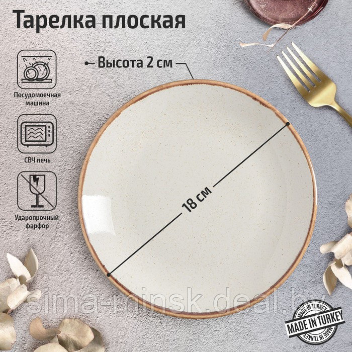 Тарелка плоская Beige, d=18 см, цвет бежевый - фото 1 - id-p198072047