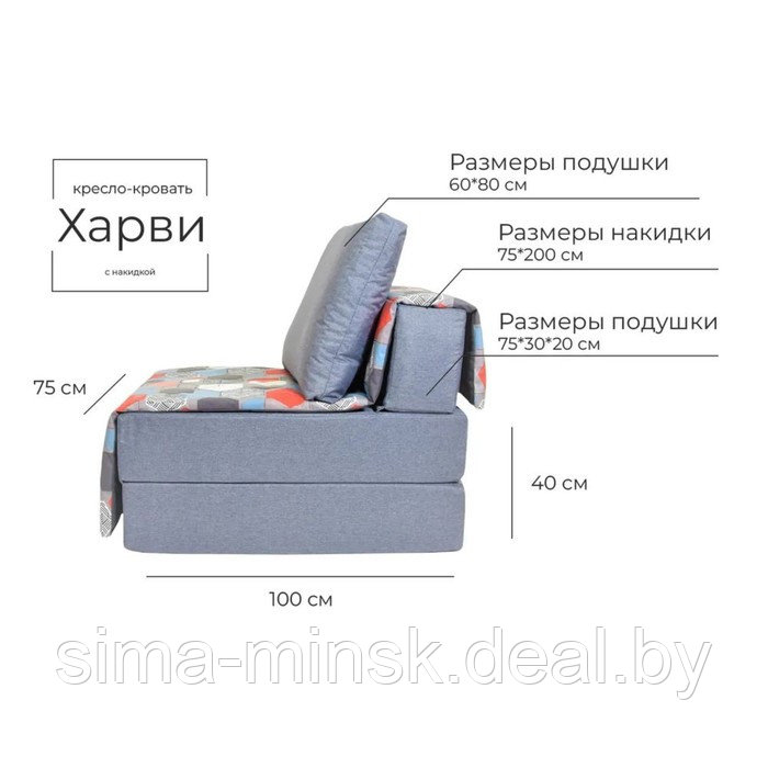 Кресло - кровать «Харви» с накидкой - матрасиком, размер 75 х 100 см, цвет серый, принт геометрия, рогожка - фото 4 - id-p198079209