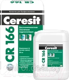 Гидроизоляция цементная Ceresit CR 166 - фото 1 - id-p198088050
