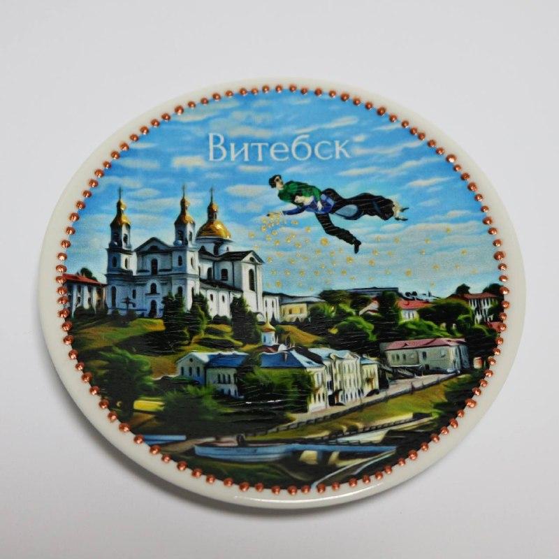 Тарелочка сувенирная "Витебск" d 10 cm