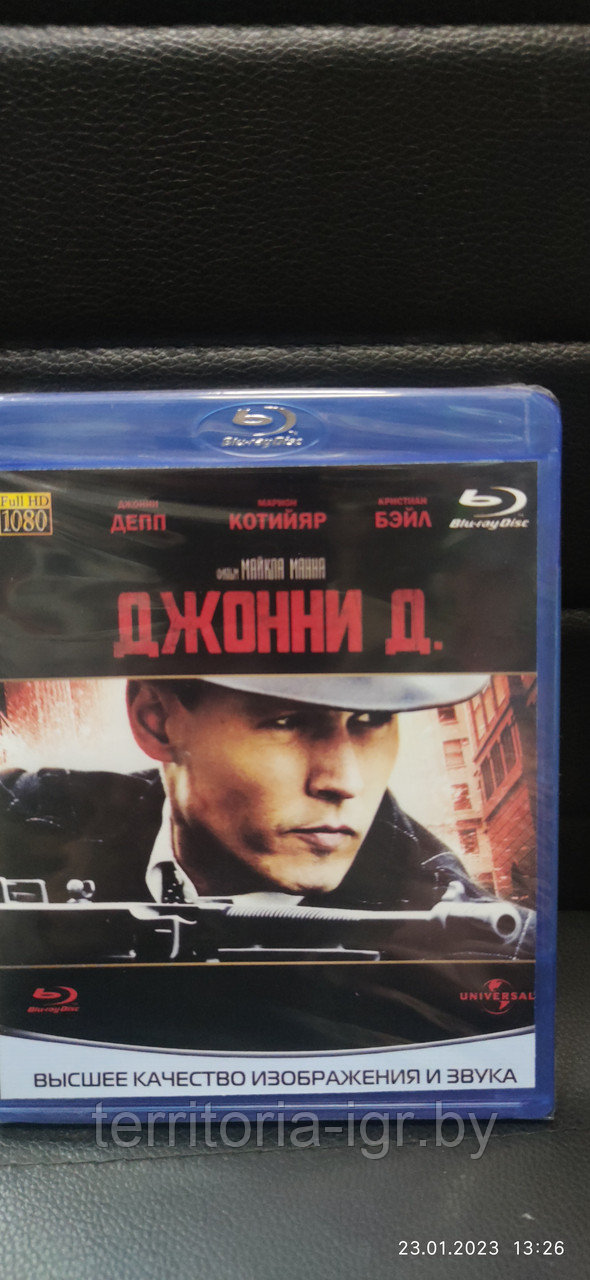 Джонни Д