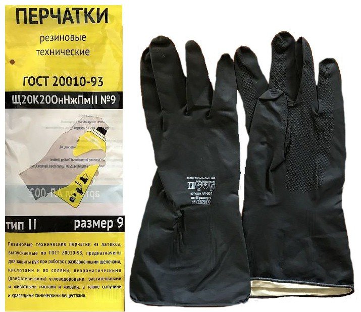 Перчатки КЩС технические кислотощелочестойкие тип 2 (№10), размер XL - фото 1 - id-p198173765