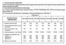Тиски 150мм слесарные поворотные ТСЧ МОИЗ 4812035000100, фото 3