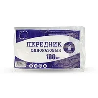 Передник одноразовый (фартук ) 100 шт.