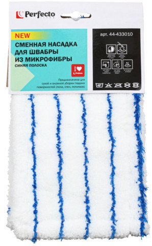 Насадка для швабры Perfecto linea 43*14 см, синяя полоска - фото 1 - id-p197858940