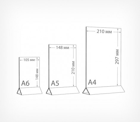 Меню-холдер ф. А6, А5, А4 - фото 1 - id-p286045