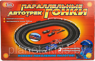 Игровой набор Автотрек с машинами и пультами (длина трассы 125), арт.0807