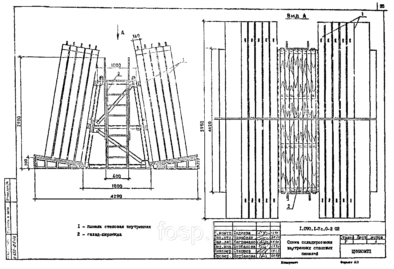 Пирамида-склад для ЖБИ - фото 1 - id-p198284242