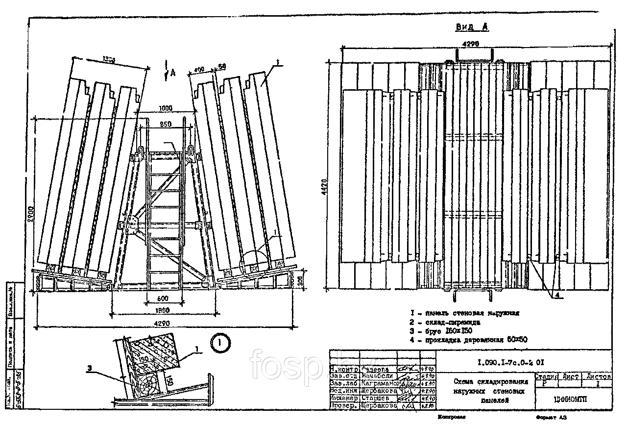 Пирамида-склад для ЖБИ - фото 2 - id-p198284242