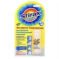 Пятновыводитель-карандаш кислородный Stirax в пенале, с щеткой, 40г