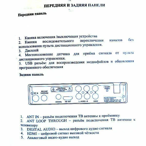 Цифровая приставка для телевизора DVB-T2 Орбита T6000C - фото 4 - id-p198308938