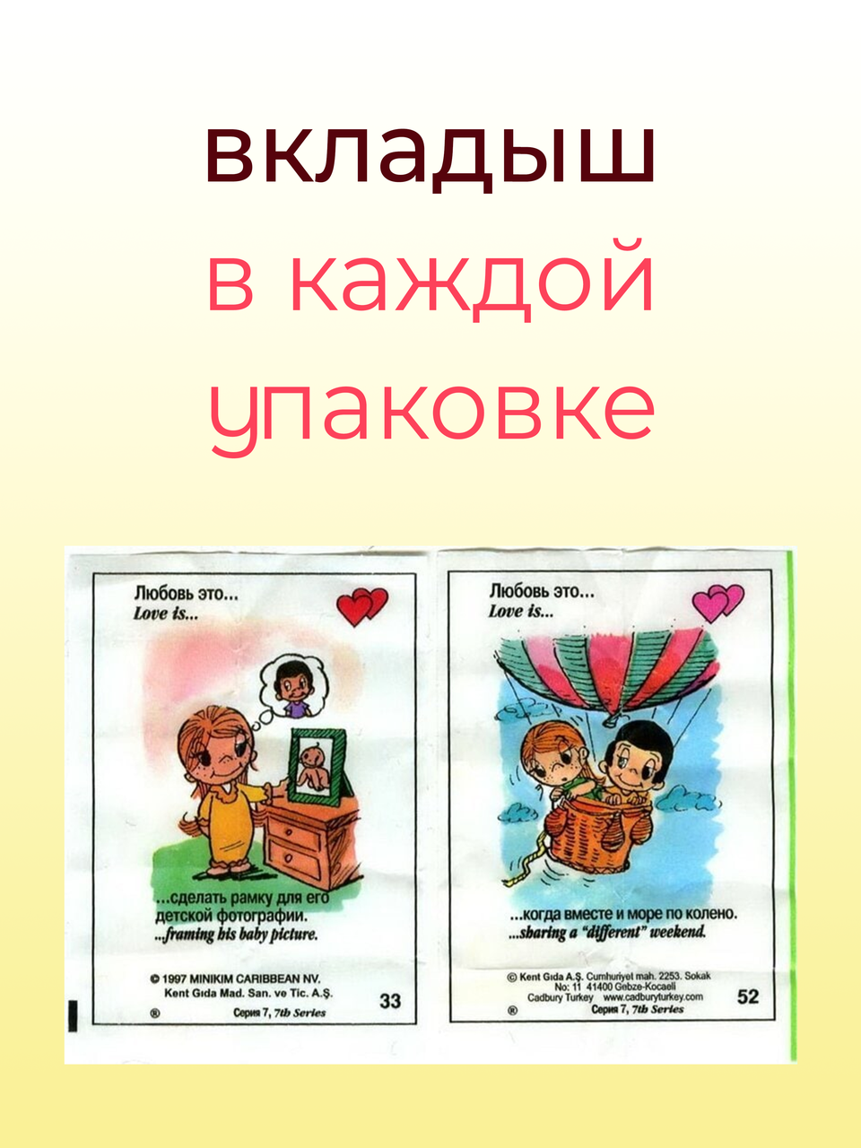 Блок жвачек Love is - Вишня-Лимон 100 шт. в блоке - фото 8 - id-p197053123