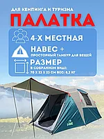 Четырехместная палатка MirCamping 460*220*190 см