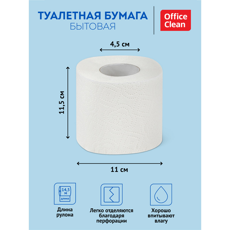 Бумага туалетная OfficeClean, двухслойная, 12 рул./уп.(работаем с юр лицами и ИП) - фото 3 - id-p126363192