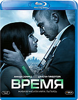 Время (BLU RAY Видео-фильм)