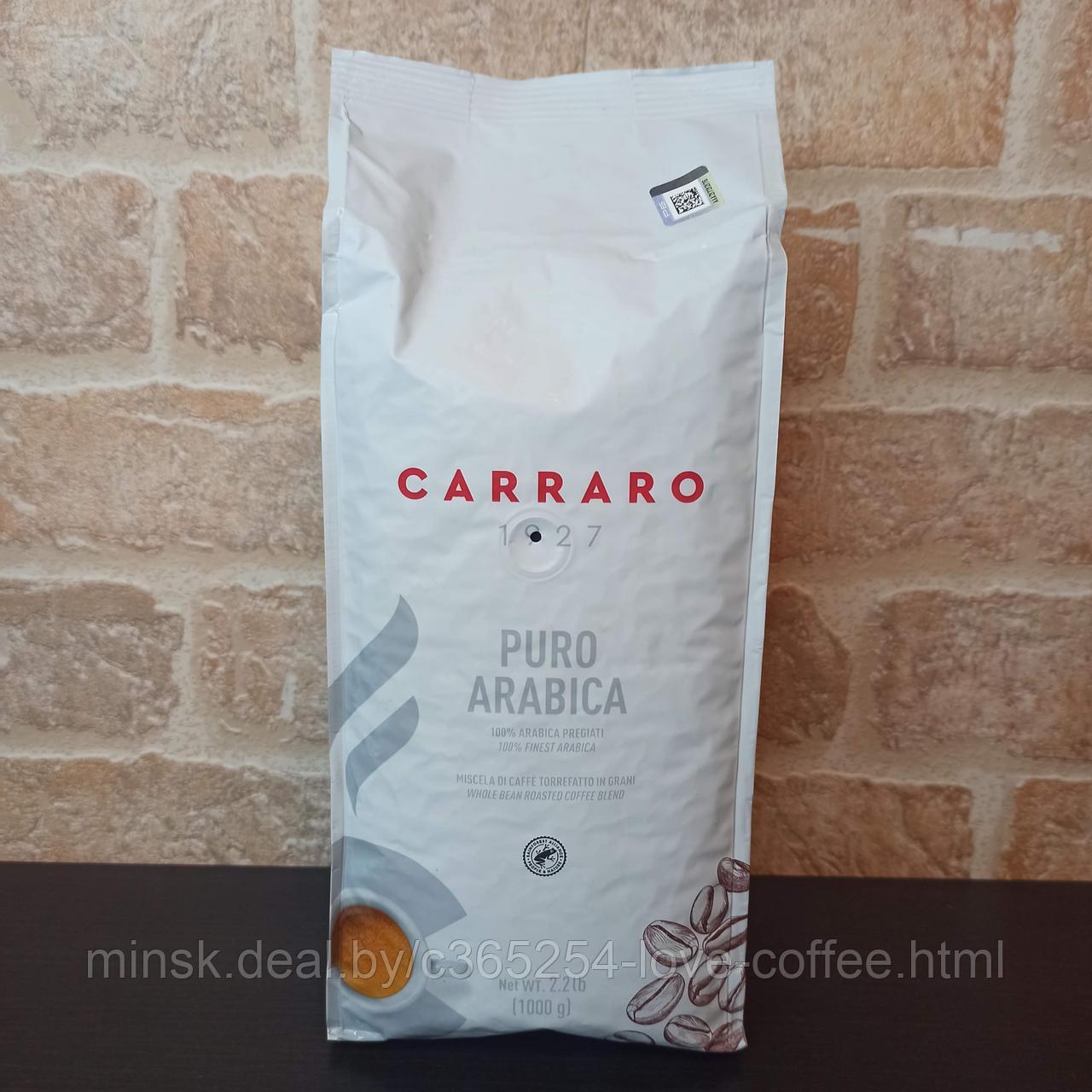 Зерновой кофе Carraro Puro Arabica - фото 1 - id-p168708628